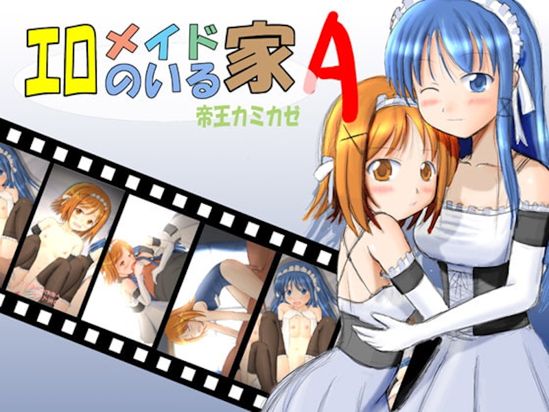 [RJ035497] [RakugakiTeikoku | らくがき帝国] Mansion As Erotic Maid | エロメイドのいる家A